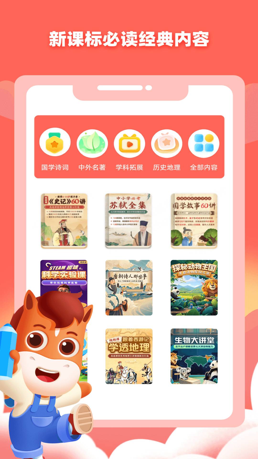 高途阅读安卓版