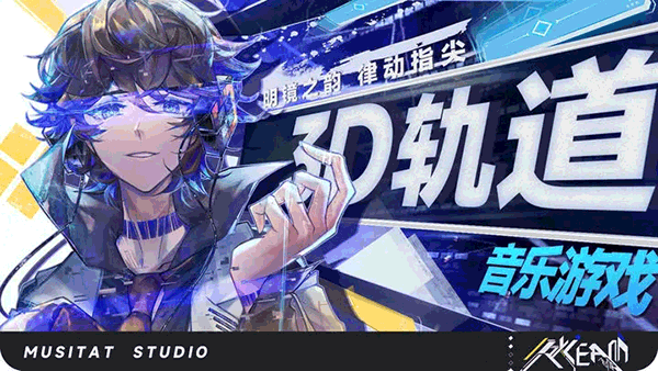 ryceam音游先行服