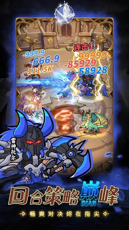 命运之战国际版