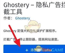 火狐浏览器如何添加广告拦截插件