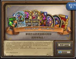 炉石传说安戈洛龟途通行证有哪些奖励