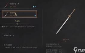 明末渊虚之羽第一章斧子轮椅BD怎么搭配