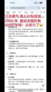 江苏省育儿补贴领取方法