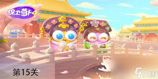 保卫萝卜4食神争霸第十五关通关攻略