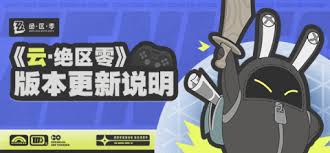 绝区零2.0版本更新了什么