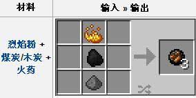 我的世界风弹如何合成