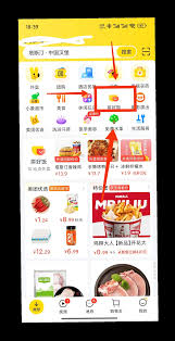 拼好饭省钱饭卡如何开通