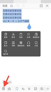手机版wpsoffice如何设置文字颜色