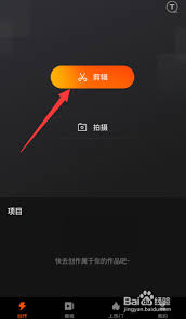 快影怎么制作慢放视频