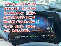 比亚迪王朝如何关闭自动熄火提醒