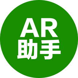AR助手纯净版