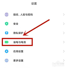 MIUI13如何进行电池校正