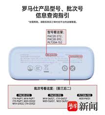 如何查看充电宝召回型号