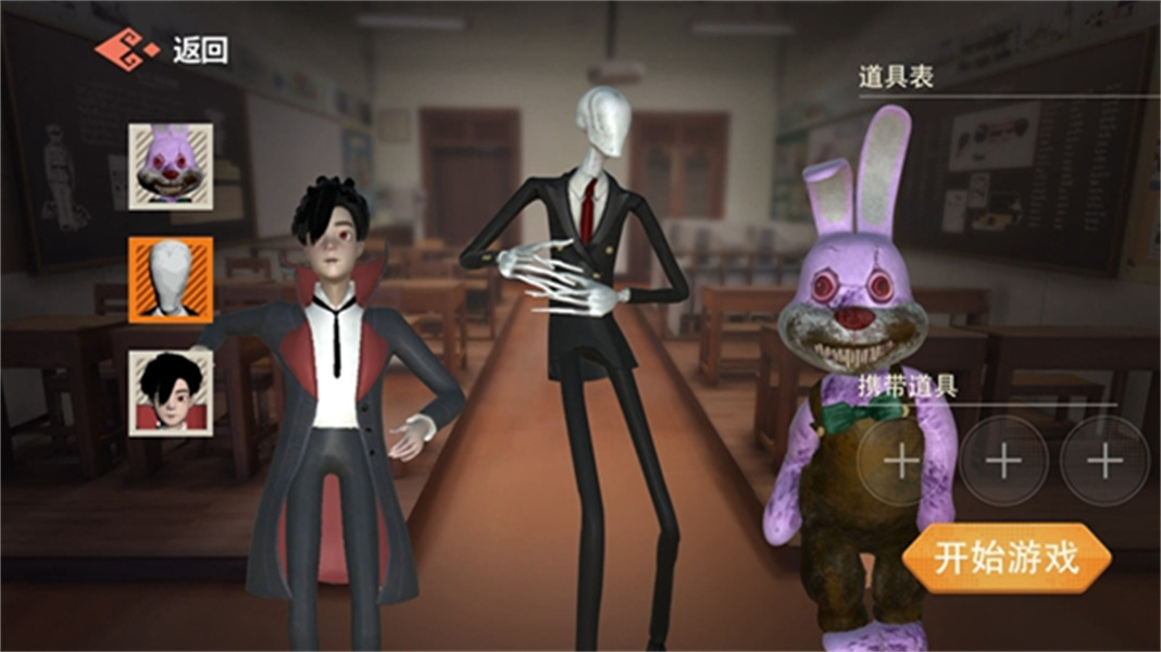 道具之夜躲猫猫追捕者正版