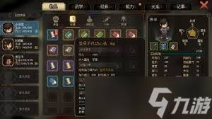 大侠立志传五行诀怎么全收集