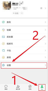 微信手机号怎么辅助注册