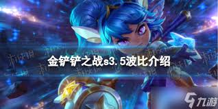 金铲铲s15波比技能是什么