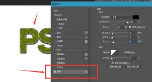ps如何给字体添加图案填充效果