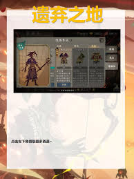 遗弃之地零氪如何快速通关