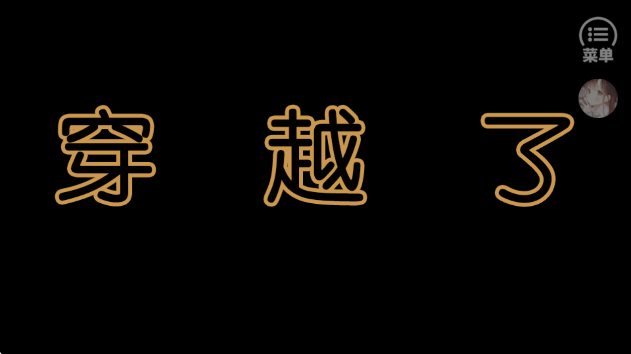 兽世冤种实录测试版