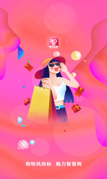 智慧购官网版