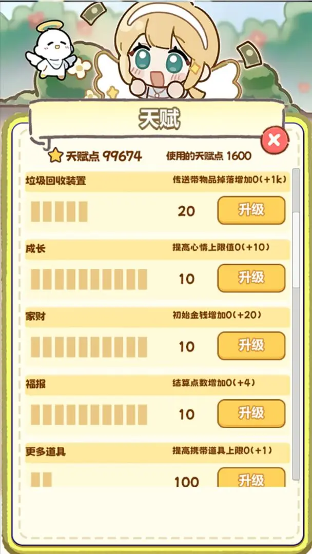 牛马游戏单机版