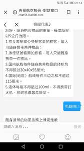 吉祥航空行李能携带多少