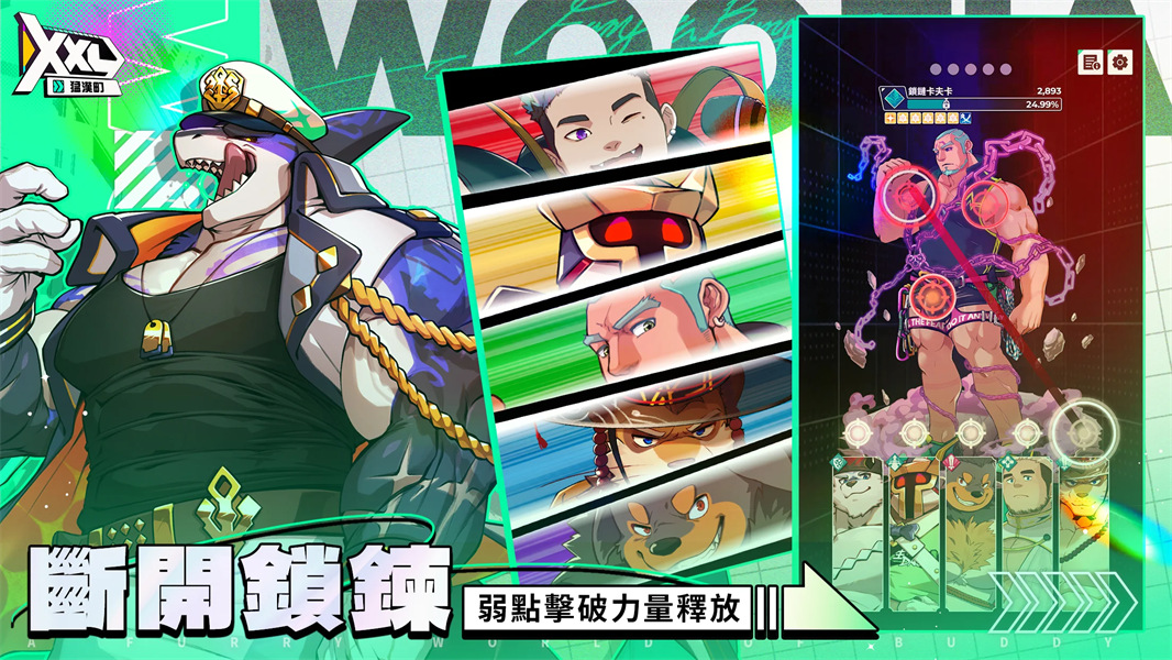 XXL猛汉町付费版