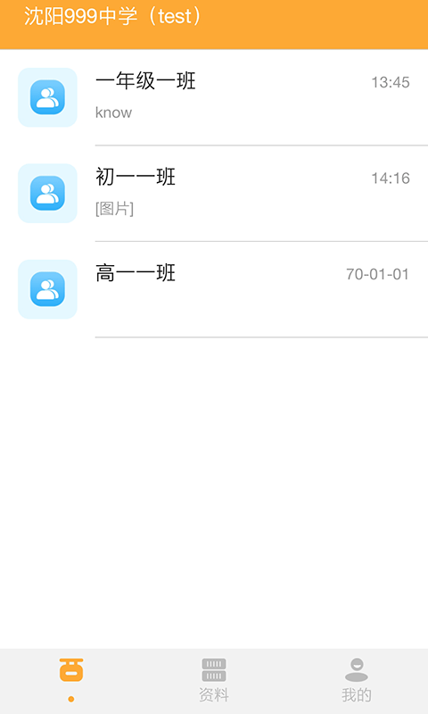 智优学教师2025最新版