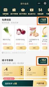 如何开通叮咚买菜app会员