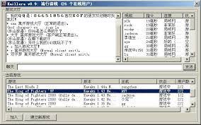 kawaks街机模拟器如何联机