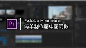 premiere如何制作放射光线特效