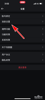 悦跑圈怎么置顶聊天消息