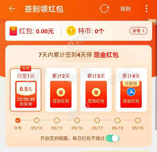 淘宝签到红包如何提现