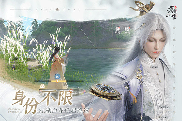 浮生忆玲珑存档版