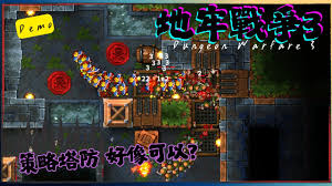 地牢战争3第十三关怎么打