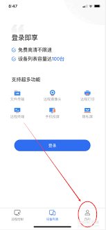 ToDesk如何设置屏幕刷新率