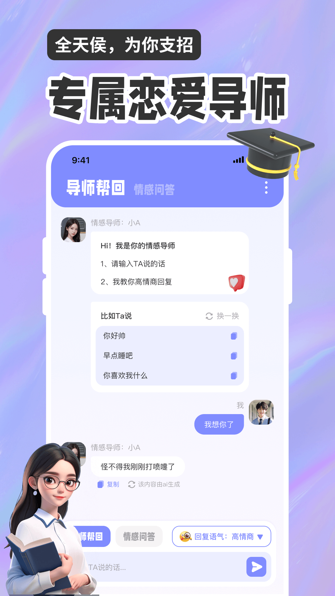 小元智能回复输入法定制版