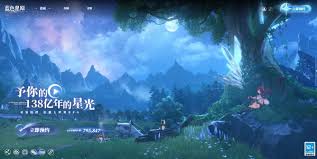 蓝色星原旅谣官网地址在哪