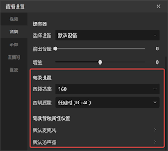 抖音直播伴侣镜头律动如何设置