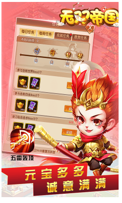 无双帝国最新版