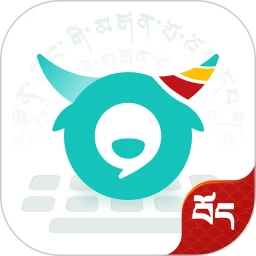 藏语输入法免费正版