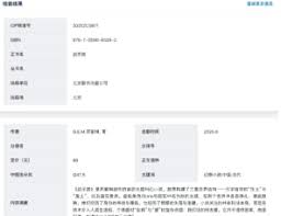 邓紫棋小说启示录如何在线免费阅读