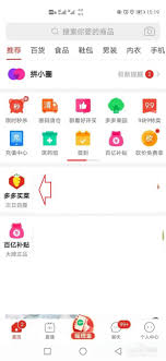 拼多多新人一分购在哪