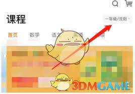 猿辅导怎么邀请好友