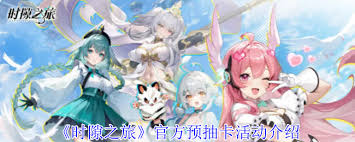 星球重启安卡灵使时装有哪些