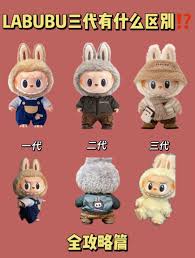 拉布布一代和二代三代有什么区别