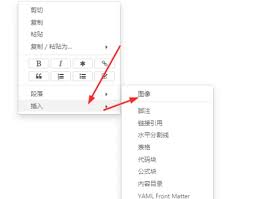 Typora如何添加图片