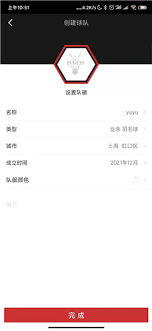 如何制作斑马邦球员卡