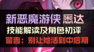 剑与远征启程悉达怎么介绍